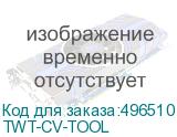 TWT-CV-TOOL