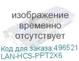 LAN-HCS-PPT2X6