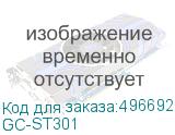 GC-ST301