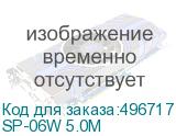 SP-06W 5.0M
