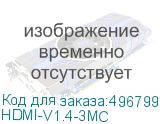 HDMI-V1.4-3MC