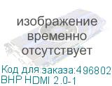 BHP HDMI 2.0-1