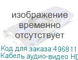 Кабель аудио-видео HDMI (m) - HDMI (m) , ver 1.4, 1.8м (NONAME)