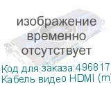 Кабель видео HDMI (m) - HDMI (m) , ver 2.0, 3м, черный (NONAME)
