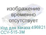 CCV-515-3M