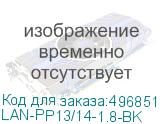 LAN-PP13/14-1.8-BK