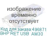 BHP RET USB_AM30