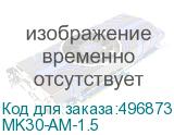MK30-AM-1.5