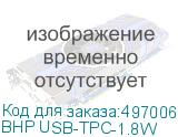 BHP USB-TPC-1.8W
