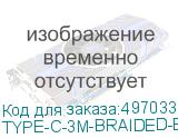TYPE-C-3M-BRAIDED-BLK