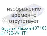 E1720-WHITE