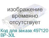 BP-30L