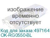 OK-RG0550-BL