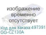 GG-CZ130A
