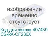 CS-RK-CF230X