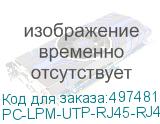 PC-LPM-UTP-RJ45-RJ45-C5E-2M