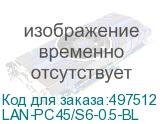 LAN-PC45/S6-0.5-BL