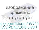 LAN-PC45/U6-3.0-WH