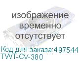 TWT-CV-380