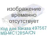MB-MC128SA/CN