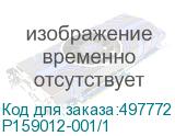 P159012-001/1