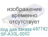 SP-A30L-0002