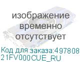 21FV000CUE_RU