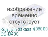 CS-B400