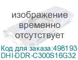 DHI-DDR-C300S16G32