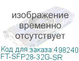 FT-SFP28-32G-SR