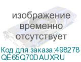 QE65Q70DAUXRU