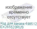 EX265520RUS