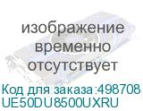 UE50DU8500UXRU