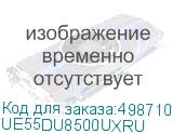 UE55DU8500UXRU