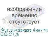 GG-C725
