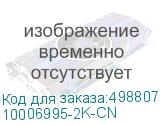10006995-2K-CN