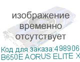B650E AORUS ELITE X ICE