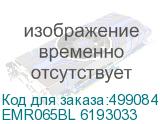 EMR065BL 6193033