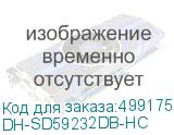 DH-SD59232DB-HC
