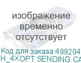 H_4XOPT SENDING CARD
