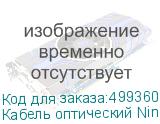 Кабель оптический NingBo ODT Toslink, TOS (m) - TOS (m) , 1.5м, черный (NINGBO)