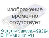 DH1VMDD02RU