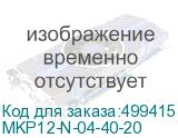 MKP12-N-04-40-20