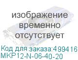 MKP12-N-06-40-20