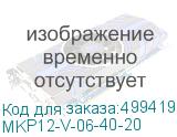 MKP12-V-06-40-20
