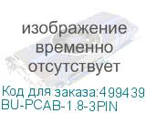 BU-PCAB-1.8-3PIN