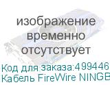 Кабель FireWire NINGBO FireWire 4p (m) - FireWire 4p (m), 1.8м, черный