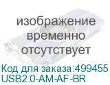 USB2.0-AM-AF-BR