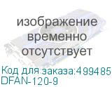 DFAN-120-9