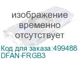 DFAN-FRGB3